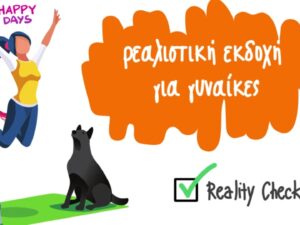Υγιεινός τρόπος ζωής