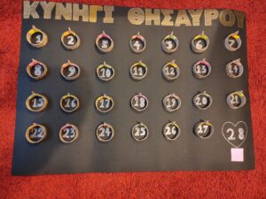 κυνήγι θησαυρού