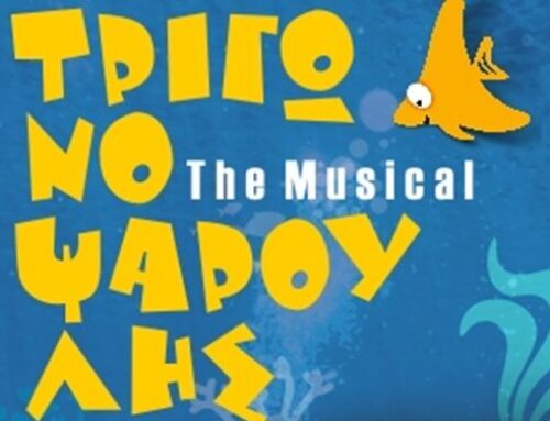 Τριγωνοψαρούλης the Musical