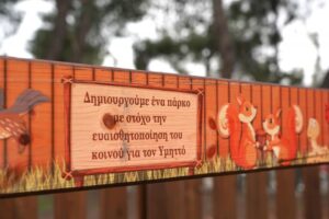 Περιβαλλοντικό Πάρκο Υμηττού